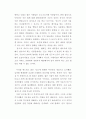 [good] 숨겨진 차원 독후감 2페이지