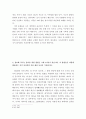 인터넷의 순기능과 역기능 - 사이버 문화, 폐해, 부작용 2페이지