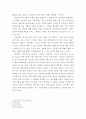 인터넷의 순기능과 역기능 - 사이버 문화, 폐해, 부작용 3페이지