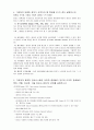 2010년 경영학과 졸업시험 경영정보 문제, 답 5페이지