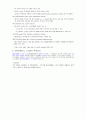 2010년 경영학과 졸업시험 경영정보 문제, 답 6페이지