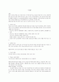 불법낙태에대한고찰 1페이지