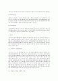 [인문과학] 채권자대위권 [법학] 4페이지