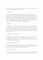 [인문과학] 채권자대위권 [법학] 5페이지