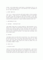 [인문과학] 채권자대위권 [법학] 6페이지