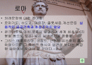 서양미술사 3 로마 2페이지