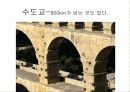 서양미술사 3 로마 17페이지