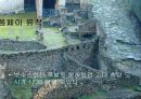 서양미술사 3 로마 18페이지