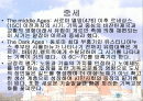 서양미술사 4 중세 2페이지
