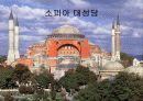 서양미술사 4 중세 4페이지
