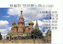 서양미술사 4 중세 12페이지