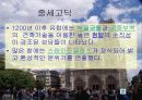 서양미술사 4 중세 15페이지