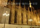 서양미술사 4 중세 18페이지