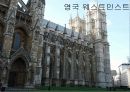 서양미술사 4 중세 21페이지
