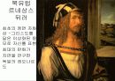 서양미술사 5 르네상스 바로크 15~17세기 21페이지