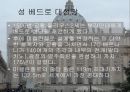 서양미술사 5 르네상스 바로크 15~17세기 45페이지