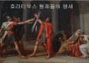 서양미술사 6 18세기 19세기 근대 12페이지
