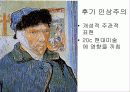 서양미술사 6 18세기 19세기 근대 45페이지