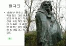 서양미술사 6 18세기 19세기 근대 55페이지