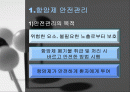 항암제 안전관리 2페이지