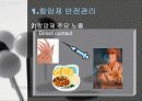 항암제 안전관리 3페이지