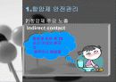 항암제 안전관리 4페이지
