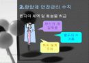항암제 안전관리 8페이지