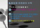 항암제 안전관리 9페이지
