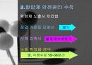 항암제 안전관리 10페이지
