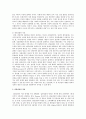 집단상담과 개인상담을 비교 분석하여 제출 2페이지