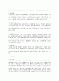 집단상담과 개인상담을 비교 분석하여 제출 3페이지
