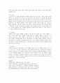 집단상담과 개인상담을 비교 분석하여 제출 4페이지