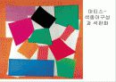 서양미술사 7 .  20C 현대미술 - 포스트모던 3페이지