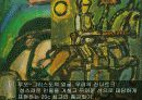 서양미술사 7 .  20C 현대미술 - 포스트모던 4페이지