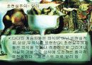 서양미술사 7 .  20C 현대미술 - 포스트모던 9페이지
