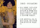 서양미술사 7 .  20C 현대미술 - 포스트모던 14페이지