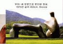 서양미술사 7 .  20C 현대미술 - 포스트모던 20페이지