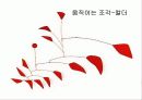 서양미술사 7 .  20C 현대미술 - 포스트모던 21페이지