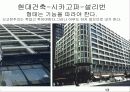 서양미술사 7 .  20C 현대미술 - 포스트모던 22페이지
