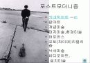 서양미술사 7 .  20C 현대미술 - 포스트모던 26페이지
