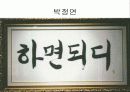 서양미술사 7 .  20C 현대미술 - 포스트모던 43페이지