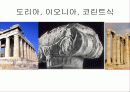 서양미술사 9 필기자료 6페이지