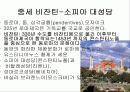 서양미술사 9 필기자료 9페이지