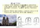 서양미술사 9 필기자료 12페이지