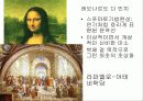 서양미술사 9 필기자료 15페이지