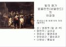 서양미술사 9 필기자료 19페이지
