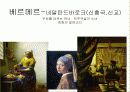 서양미술사 9 필기자료 21페이지