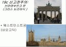 서양미술사 9 필기자료 31페이지