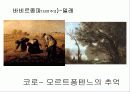 서양미술사 9 필기자료 34페이지