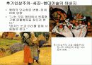 서양미술사 9 필기자료 40페이지